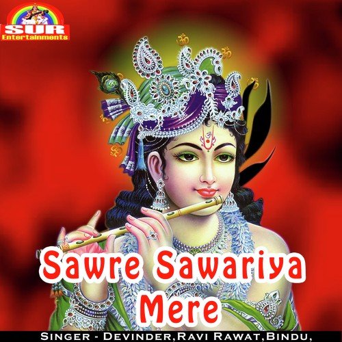 Kanha Re - Various Artists