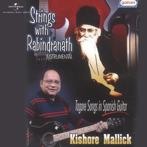 Baro Asha Kore - Various Artists