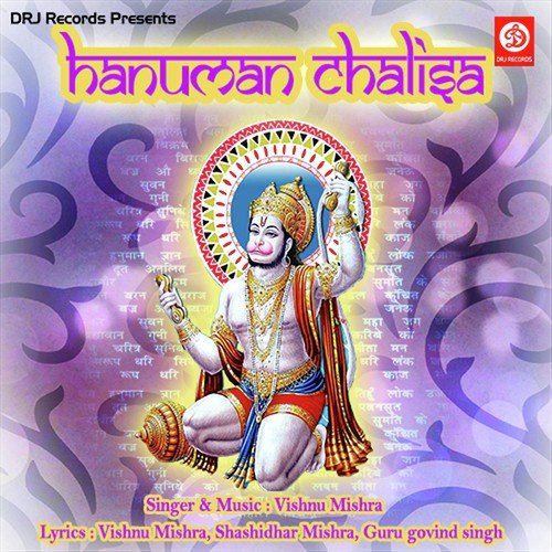 Humuman Ashatak - Vishnu Mishra