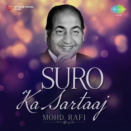 Aaja Tujhko Pukare Mera Pyar (From Neel Kamal) - Various Artists