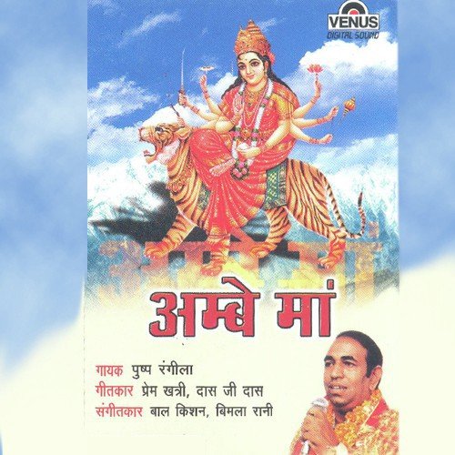 Sachcha Hai Darbar - Pushp Rangila, Bal Kishan Puri, Bimla Rani