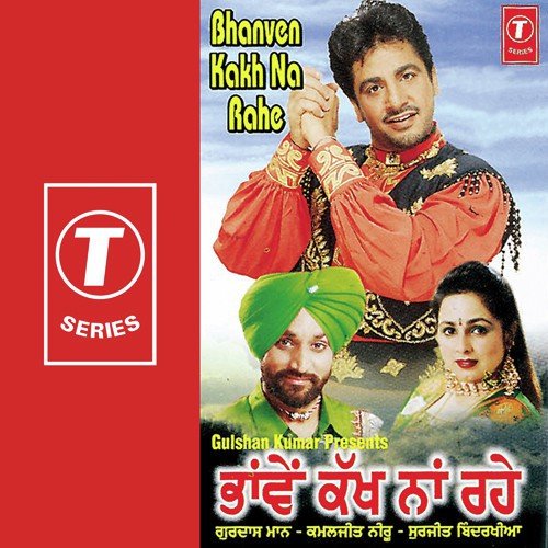 Gidhe Wich Raat Nu - Gurdas Maan, Surjit Bindrakhia, Kamaljeet Neeru, Ashok Bansal