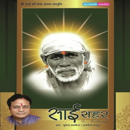 Saanu Sai Babbe Diyan - Surender Saxena