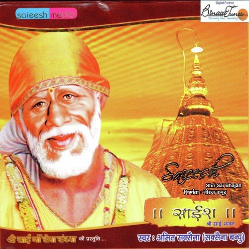 Manwa Bole Re - Amit Saxena