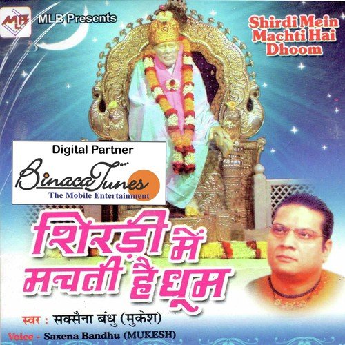 Mere Baba Ji - Mukesh Saxena