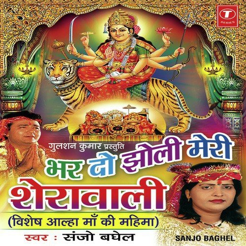 Hokar Singh Sawaar Maiya - Sanjo Baghel, Bablu Maithyus