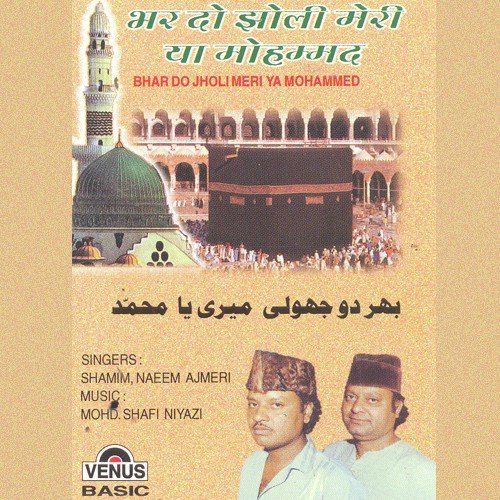 Rehmat Ke Aaghaz Mohammed - Naeem Ajmeri, Shamim, Mohammad Tufail Niazi