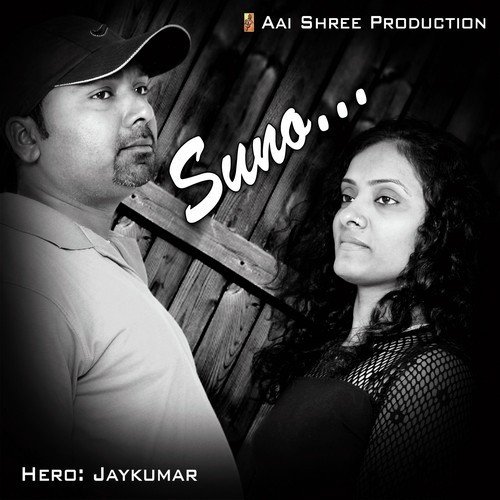 Ye Gaana Koi Sunega - Arvind Bhatt, Serena Bhatt, Jay Kumar Vaghela