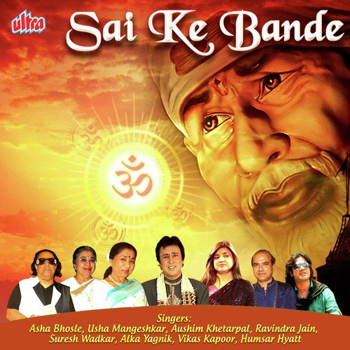 Mare Sai Ram - Surya Raj Kamal
