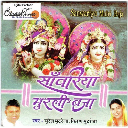 Shayam Bansi Na Bulla - Kiran Mutreja, Suresh Mutreja
