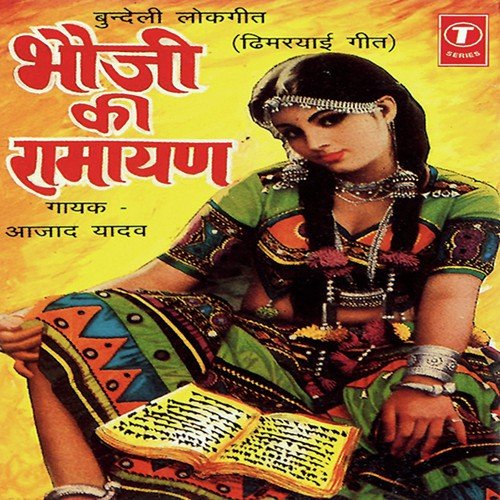 Has Rahi Raduan Kho - Azad Yadav