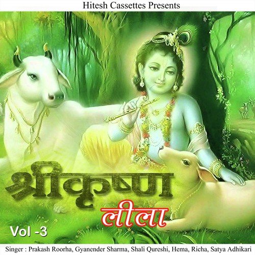 Baje Baje Gopal Teri - Anil