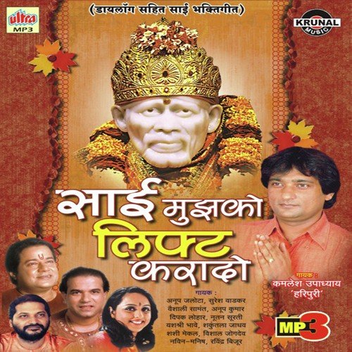 Baba Bhardo Hamari Joli Khali - Kamlesh Upadhyay (Haripuri)