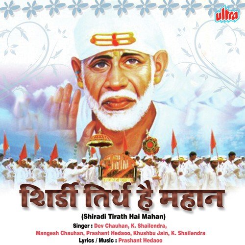 Sadguru Sai Ishvar Sai - Dev Chauhan, K. Shailendra, Khushbu Jain