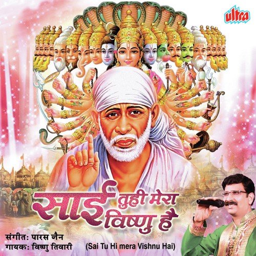 Dil Bekara Tha Jiska Intajar Tha - Vishnu Tiwari