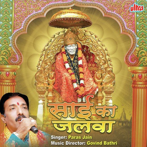 Hariyal Tota Udata Jaye Sai Sai Gata Jaye - Paras Jain