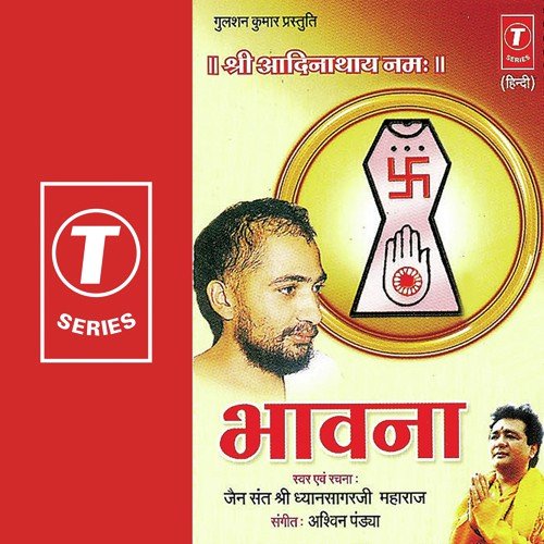 Varagya Bhawana - Shri Dhyansagarji Maharaj, Ashwani Pandya