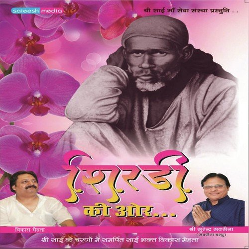 Bada Mehar Wala Hai - Surinder Saxena