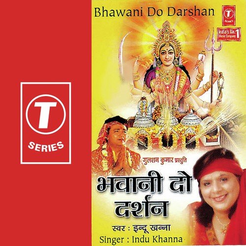 Maiyya Ka Chola Laal - Indu Khanna, Bhushan Dua