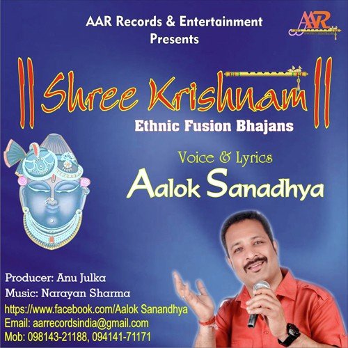 Hare Krishna - Aalok Sanadhya