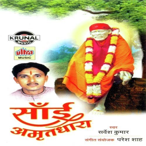 Hukum Diya Sevak Ko - Sarvesh Mishra