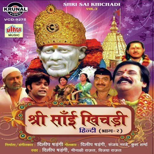 Mere Shirdiwale Sai Prabhu - Dilip Shadangi