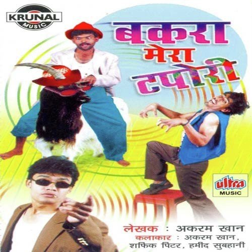 Woh Rona Parada Me Ek Allah Vala Hai - Rahul Kumar Anvikar