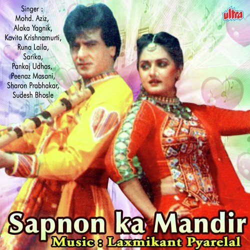 Rabba Yeh Dhadkan Kaisi Hai - Laxmikant - Pyarelal