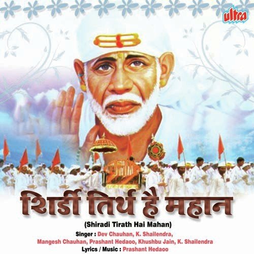 Teri Shakti Apar Teri Mahima Apar - Prashant Hedaoo