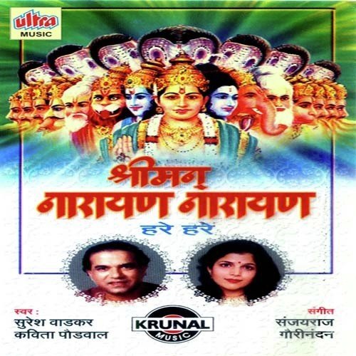 Shreeman Narayan Narayan Hare Hare   1 - Suresh Wadkar, Kavita Paudwal