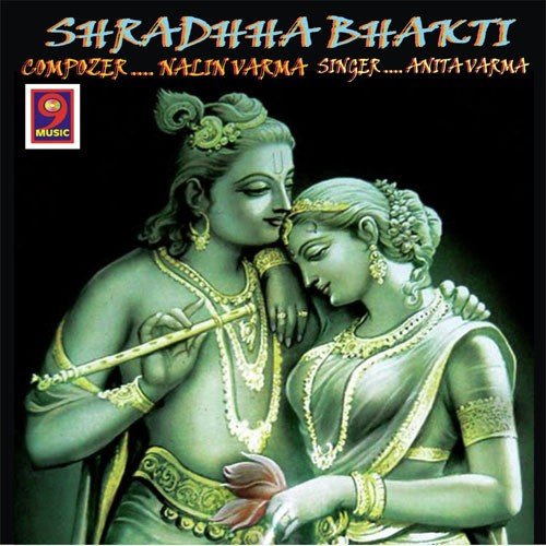 Yaa Devi Sarwa Bhuteshu Jyoti Rupen Sansthita - Anita Verma