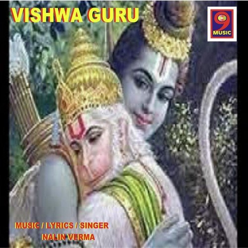 Hey Trilochan Kaaleshwar - Nalin Verma