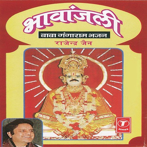 Devki Nandan Bhakt Sujaan - Rajendra Jain, Bhushan Dua