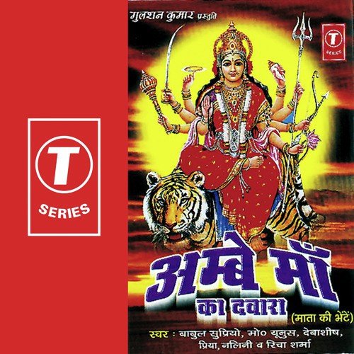 Jholi Muradon Se Bhar - Bhushan Dua