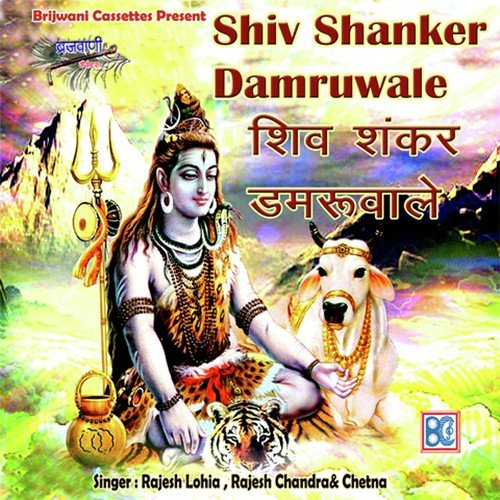 Bholey Ki Deewani Ban Jaongi - Rajesh Chandra, Rajesh Lohiya, Chetna