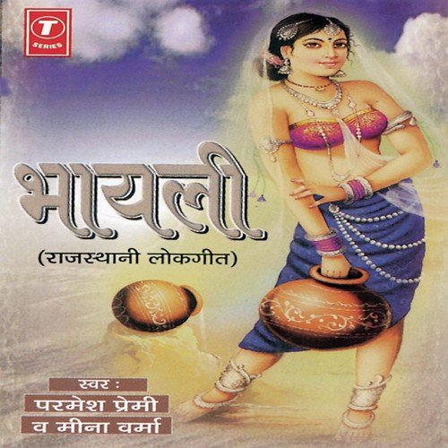 Soon Bhaayali Nakhraali - Parmeshwar Premi, Meenu Verma, Bhushan Dua