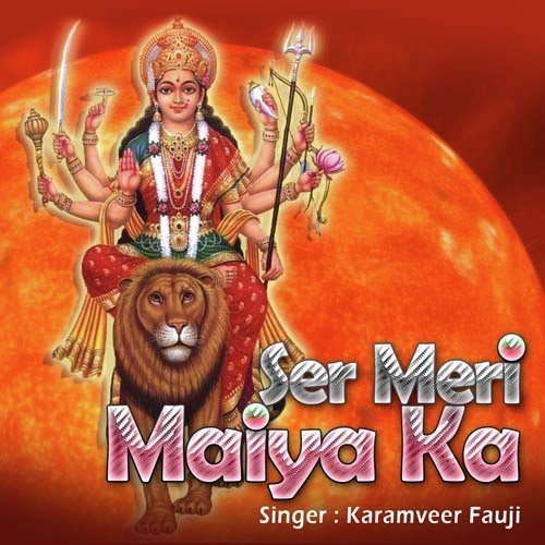 Meri Seron Wali Maiya Sabka - Karamveer Fauji