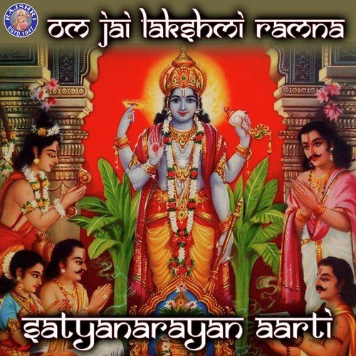 Satyanarayan Aarti - Sanjeevani Bhelande
