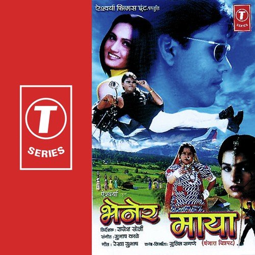 Taari Ladli Chaali Sasren(2) - Ashok Jadhav, Subhash Kale