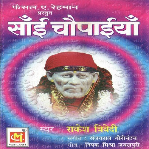 Sai Choupaiyan Part 1 - Rakesh Trivedi