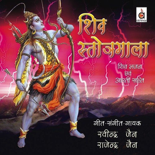 Om Namah Shivay - Rajendra Jain, Ravindra Jain