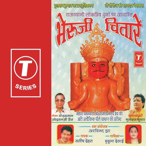 Moriyo Nache Re O Bhaiji - Bhushan Dua, Satish