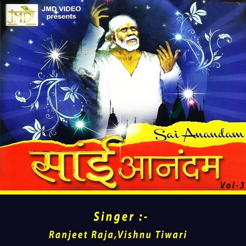Ek Fakira - Ranjeet Raja, Vishnu Tiwari