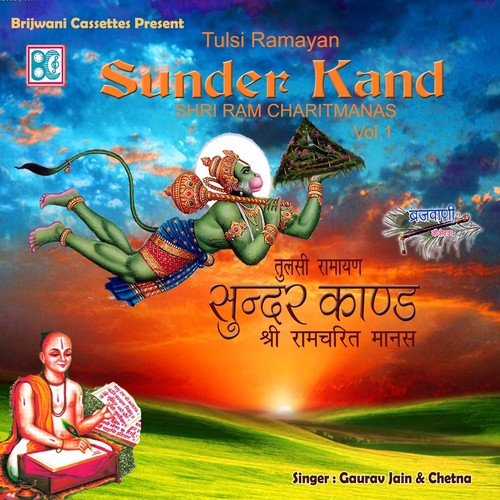 Jo Raghubir Hoti Sudhi Pai - Gaurav Jain, Chetna