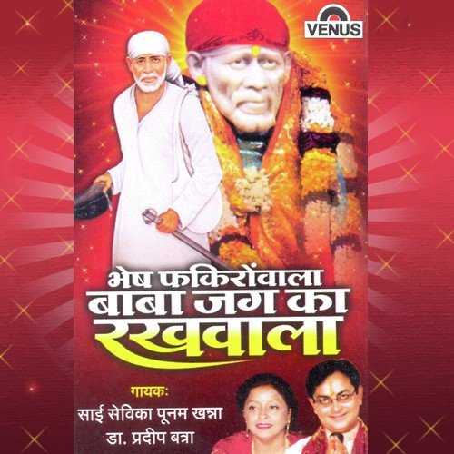 Sai Tere Sahare Hum Hai - Dr. Pradeep Batra, Sai Sevika Poonam Khanna