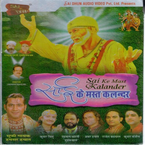 Sai Ka Jogiya - Various Artists