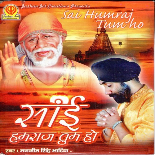 Sai Humraj Tum Ho - Manjeet Singh Bhatia