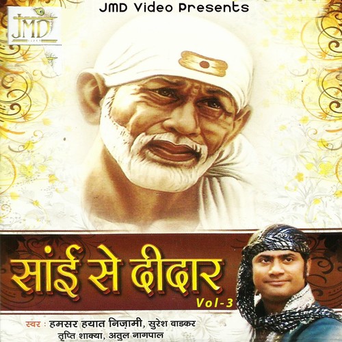 Sai Baba Ka Laga Darbar - Various Artists