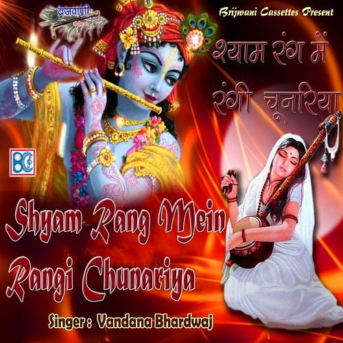 Chori Chori Aai Sanwariya - Vandana Bhardwaj