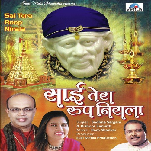 Gurupurnima Aayee Chalo Sai Ke Darbar - Sadhana Sargam, Kishore Kamath